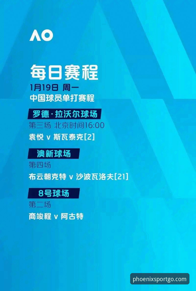 凤凰体育平台深度评测：体育赛事资讯网站教程的全面体验报告