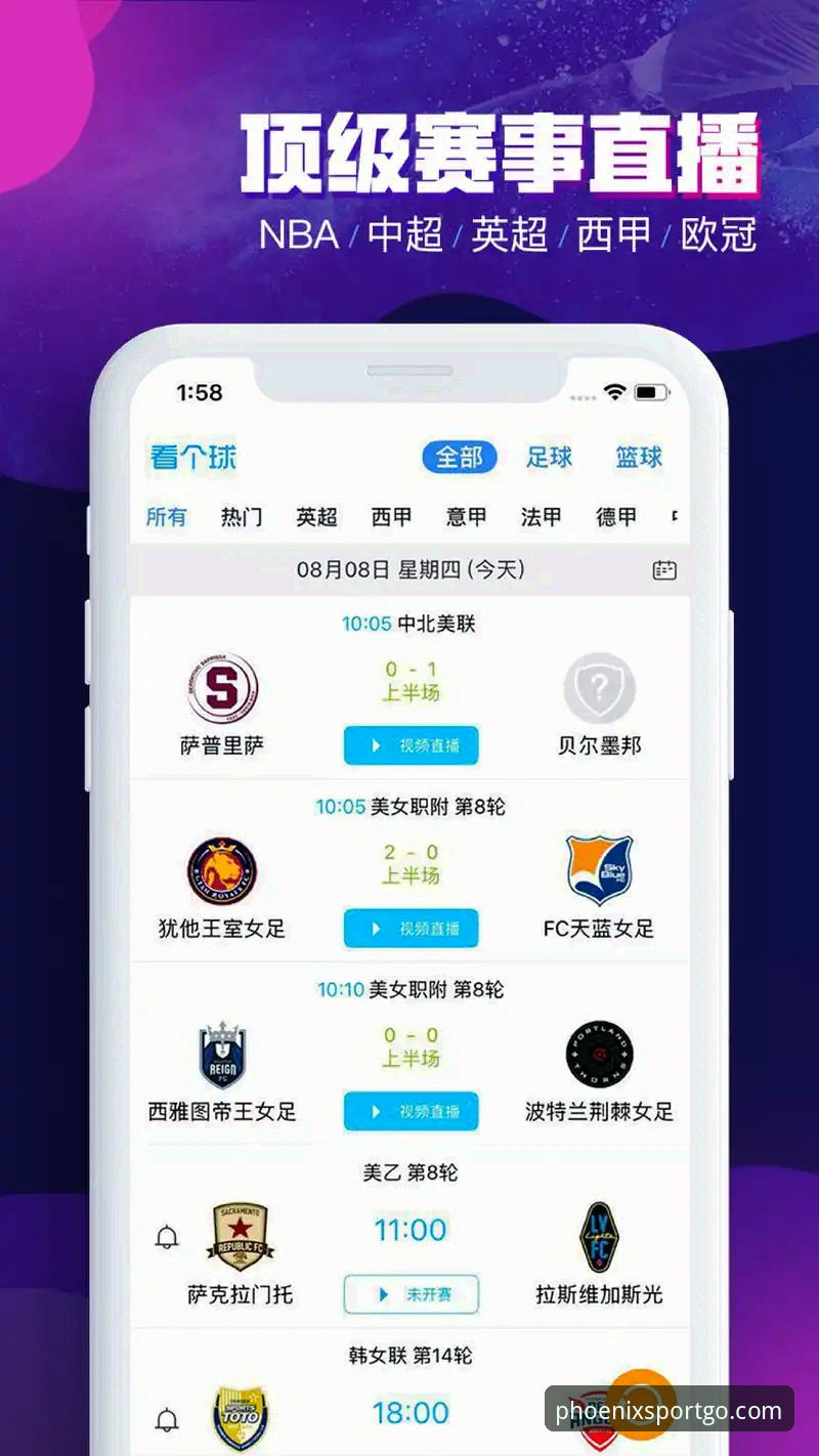 凤凰体育平台下载与使用详解